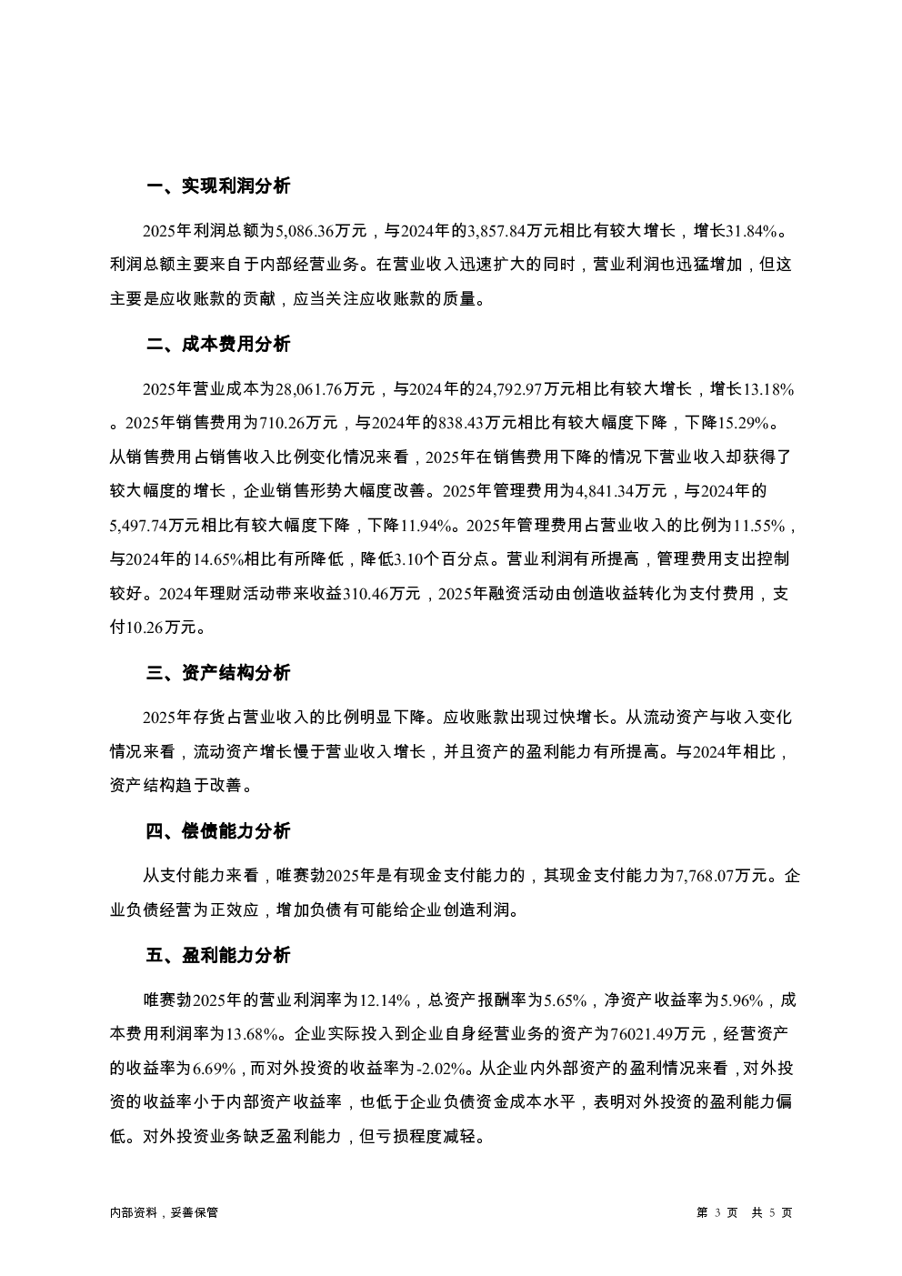 预览图-3