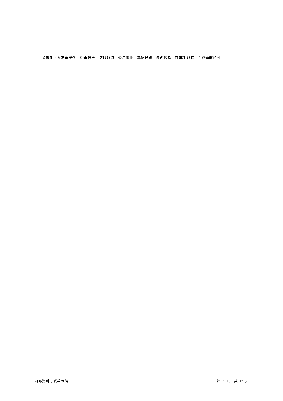 预览图-3