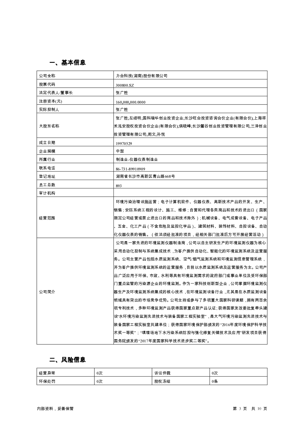 预览图-3