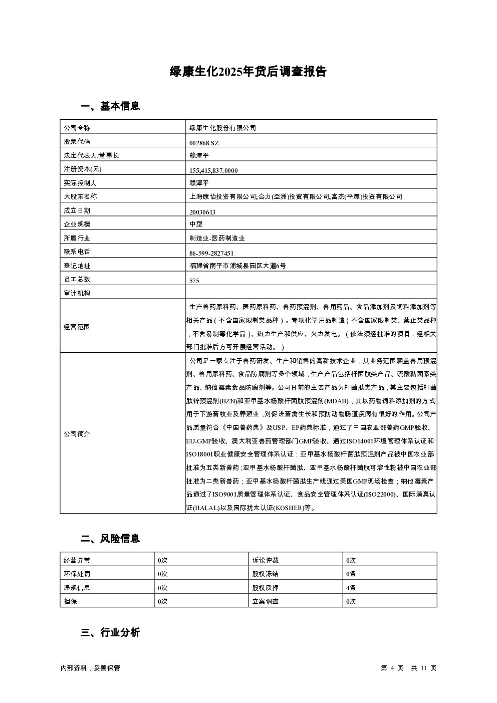 预览图-4