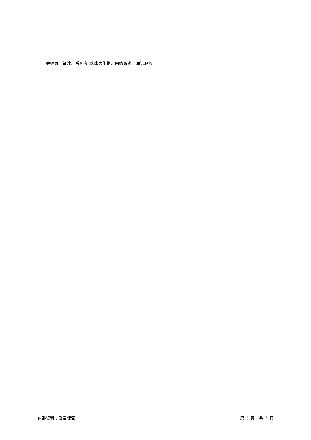 预览图-3