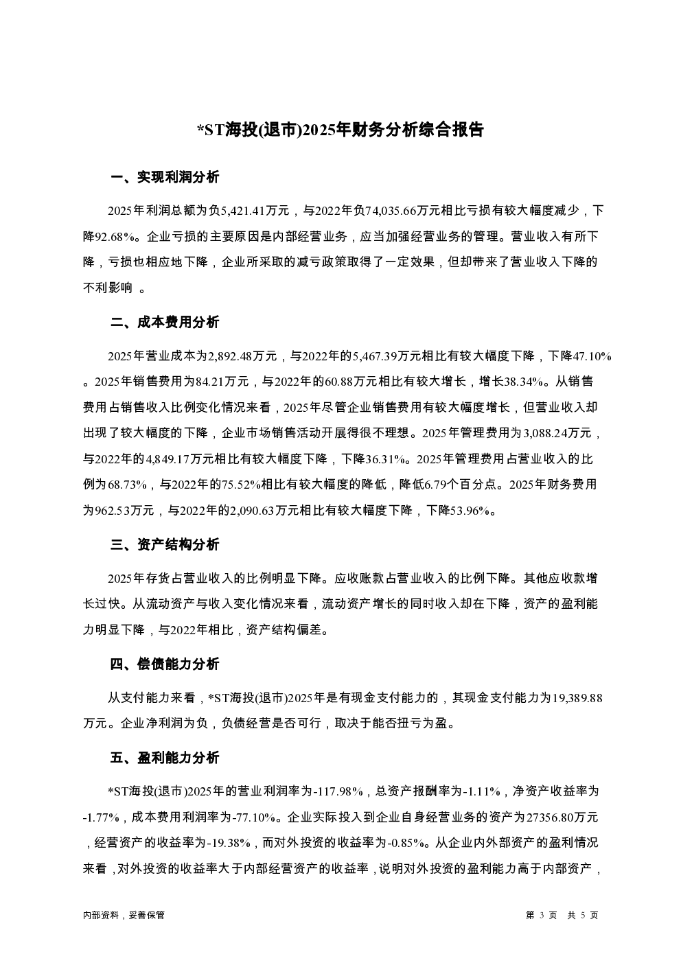 预览图-3