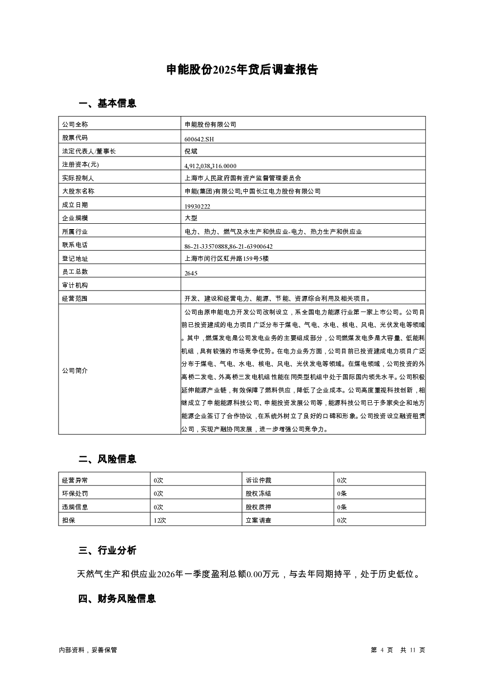 预览图-4