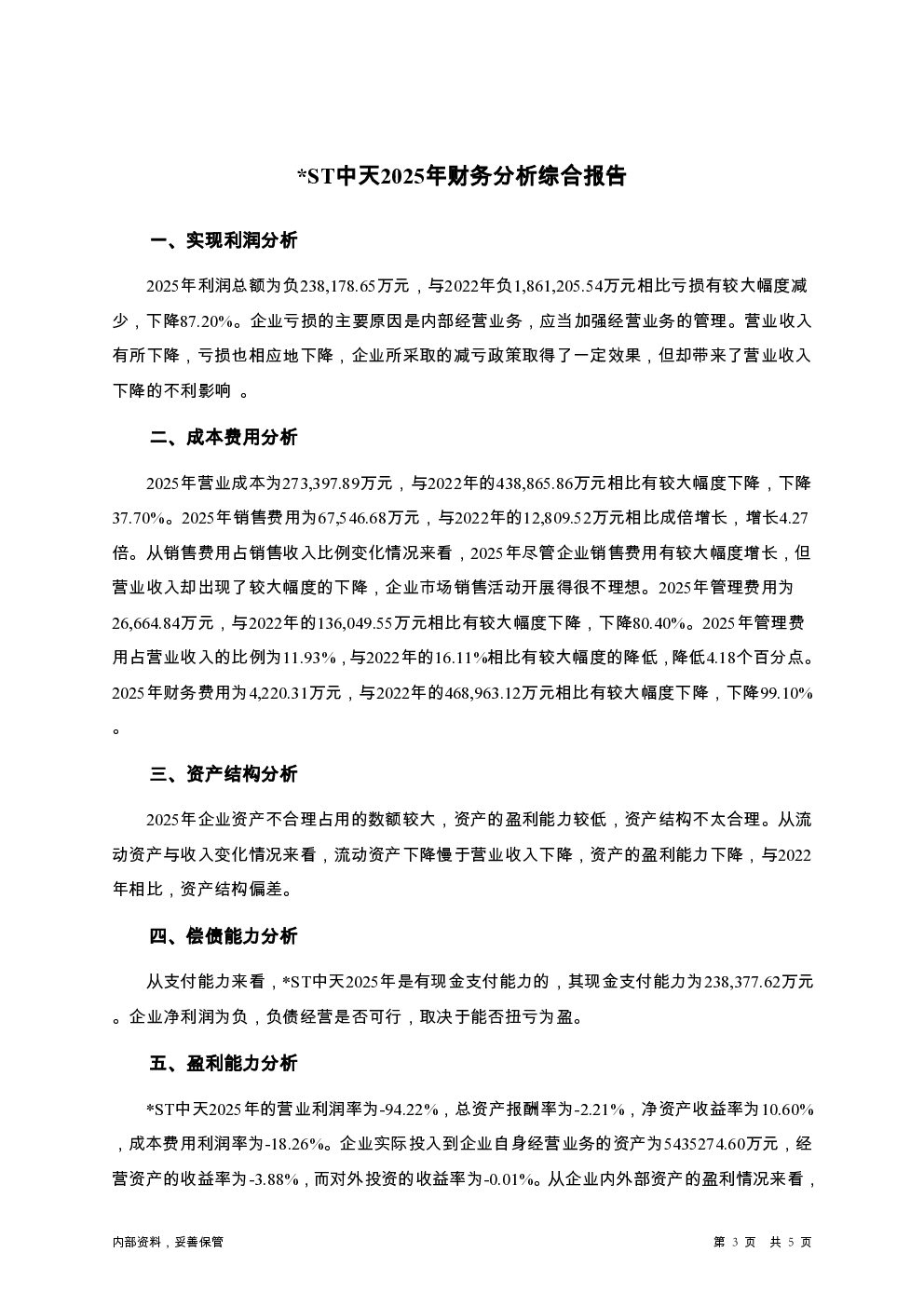 预览图-3