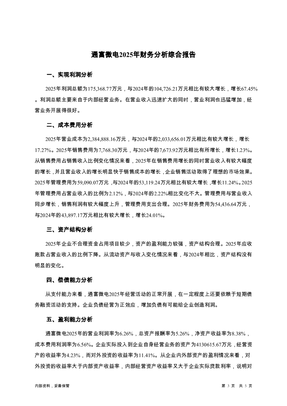 预览图-3
