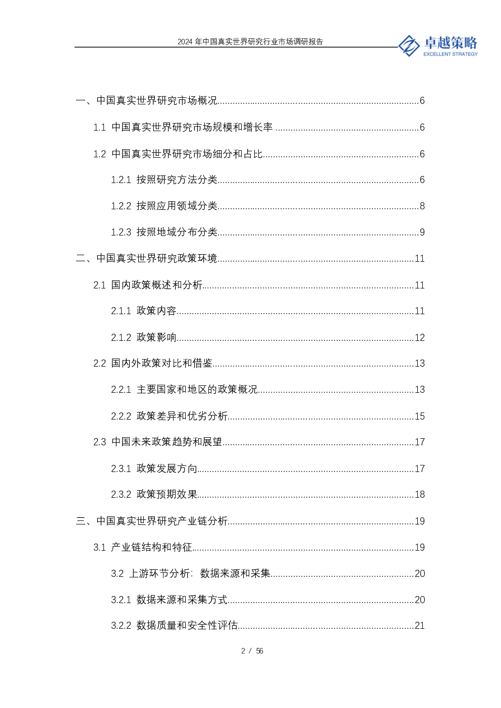 预览图-2