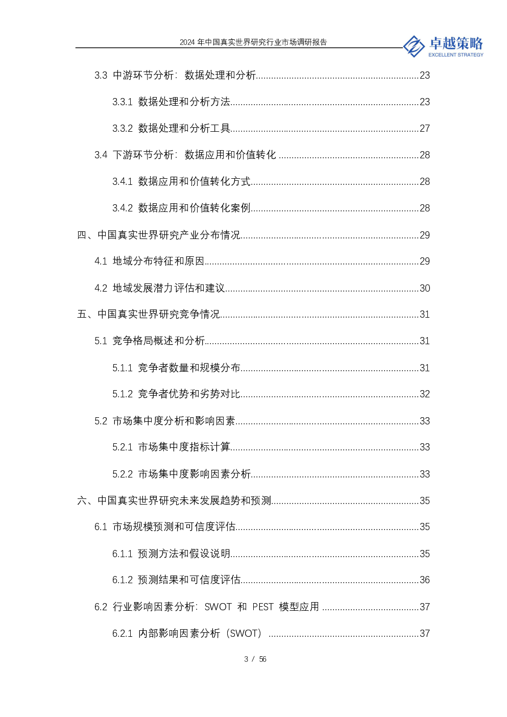 预览图-3