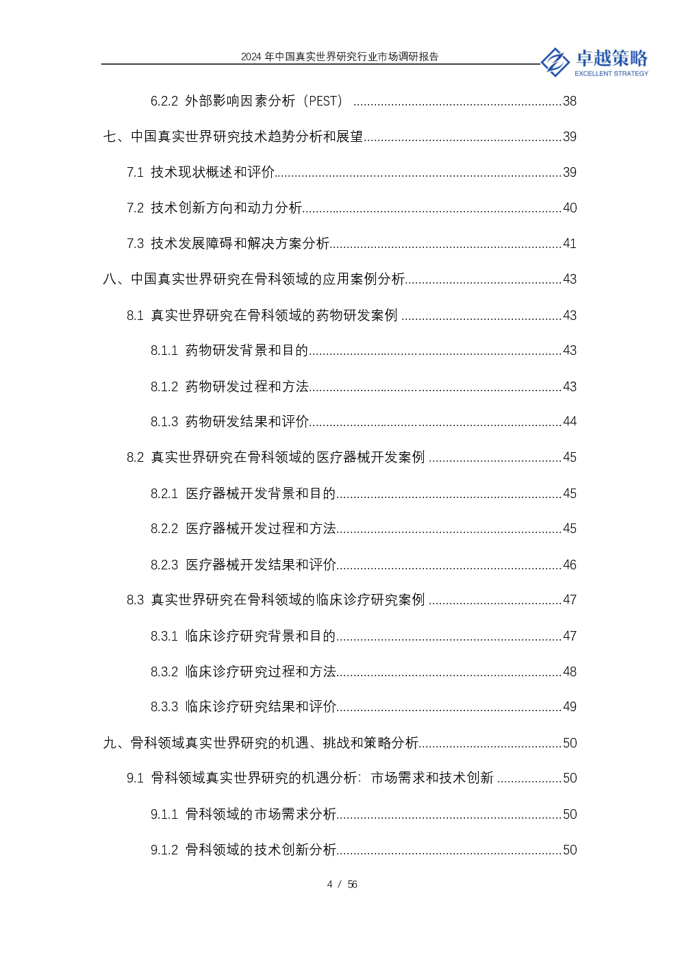 预览图-4