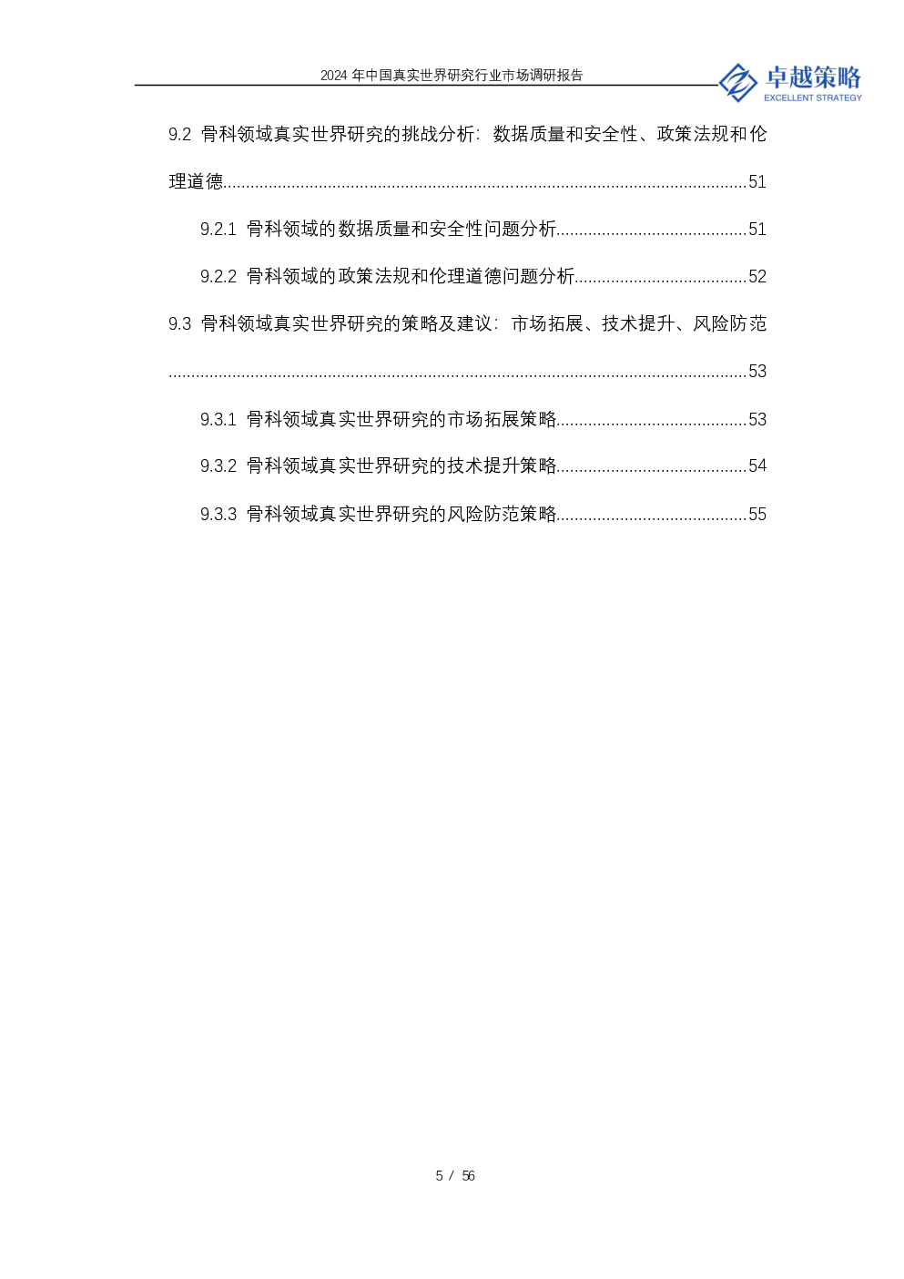 预览图-5