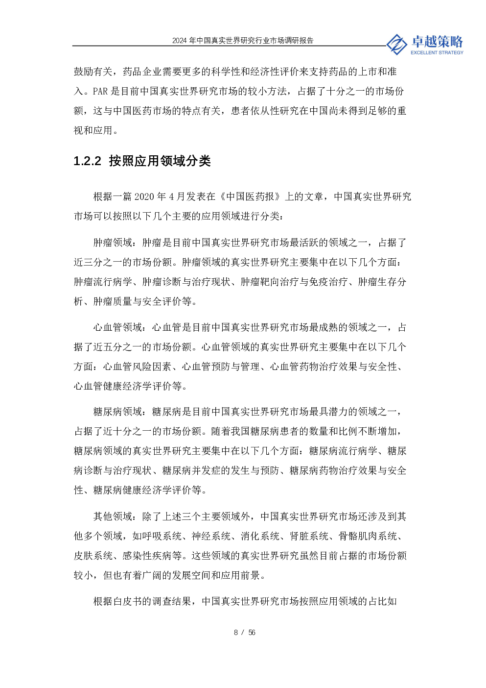 预览图-8
