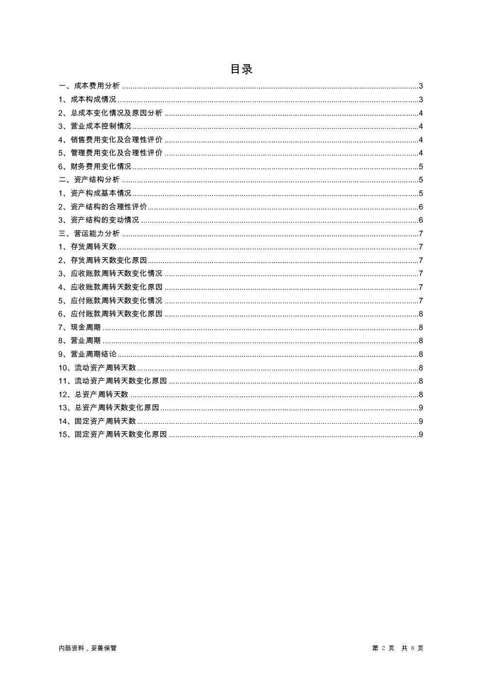 预览图-2