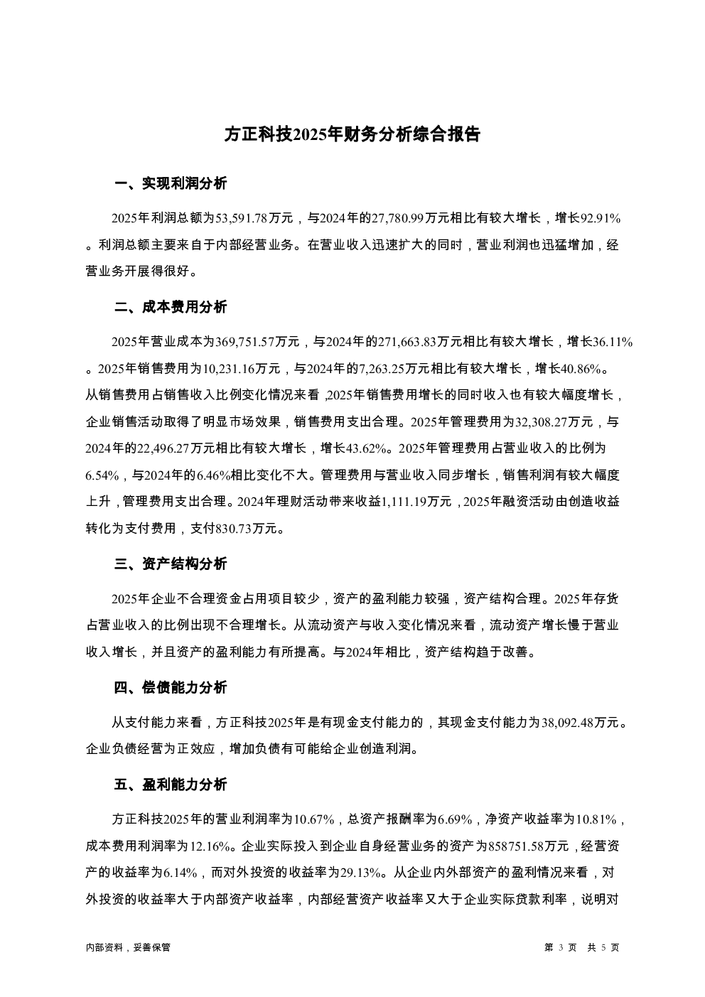 预览图-3