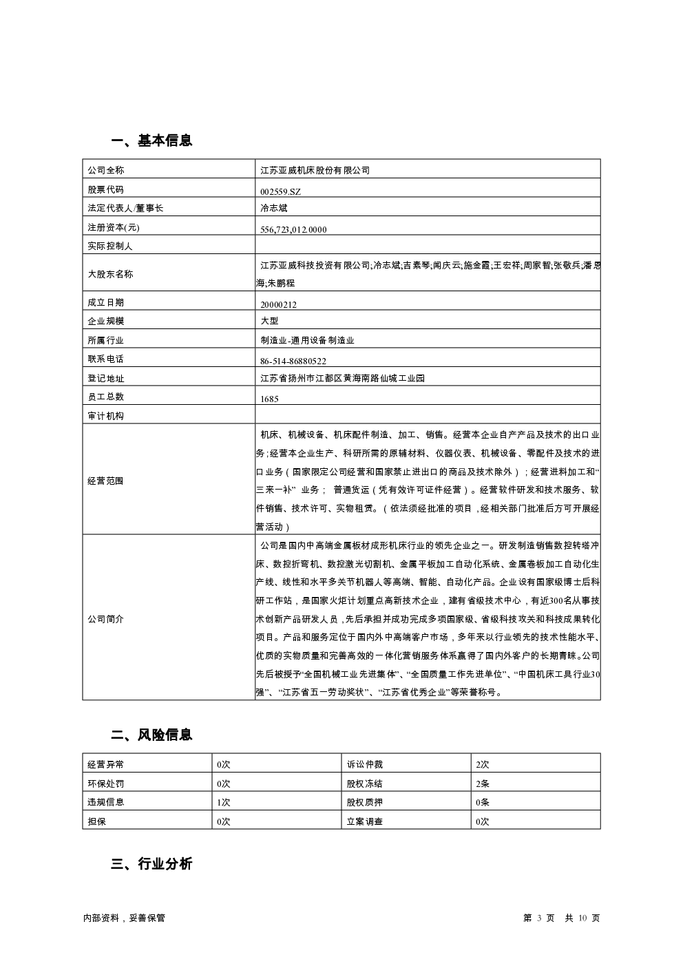 预览图-3