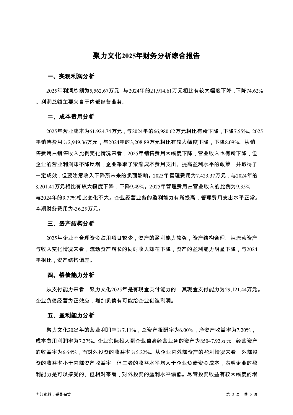 预览图-3