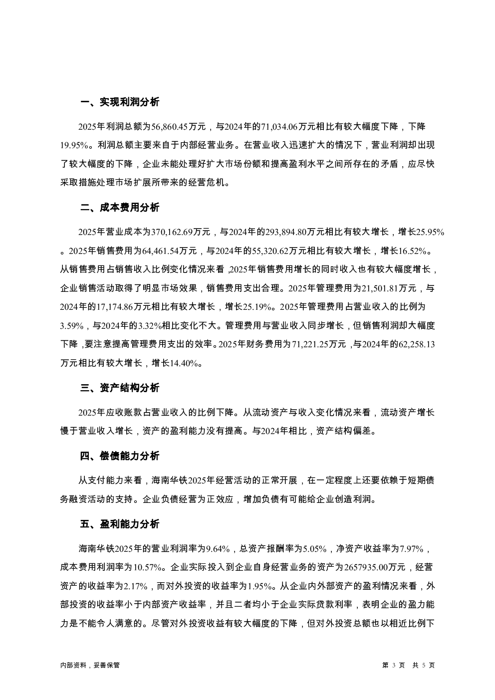 预览图-3