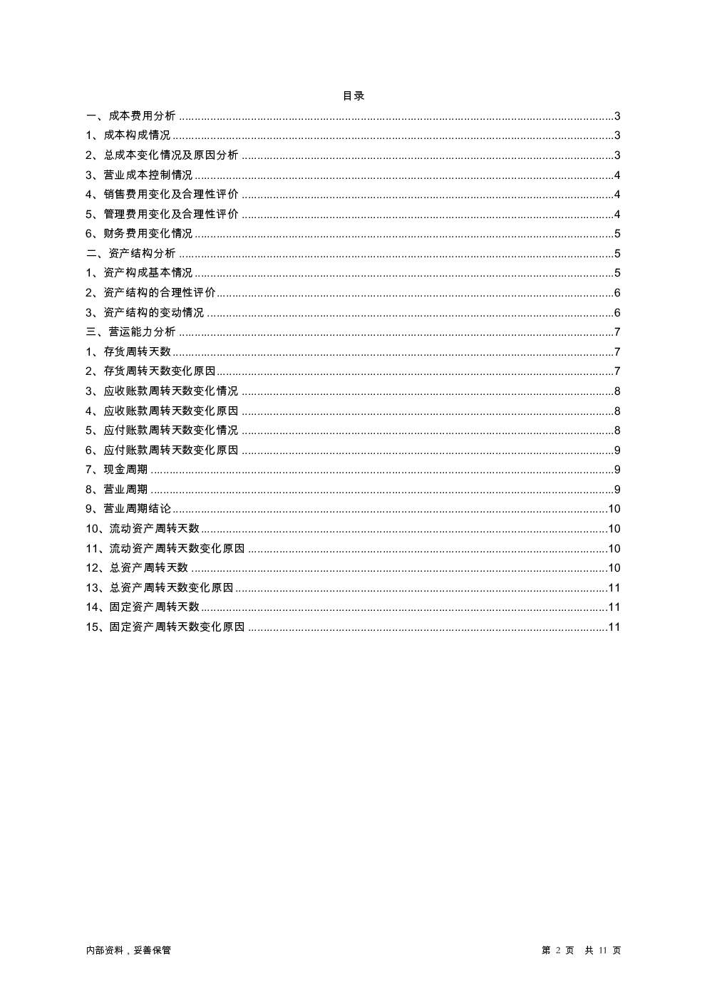 预览图-2