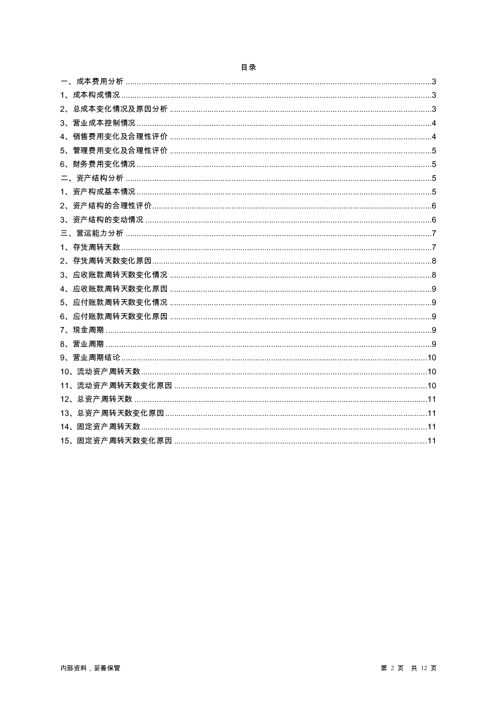 预览图-2