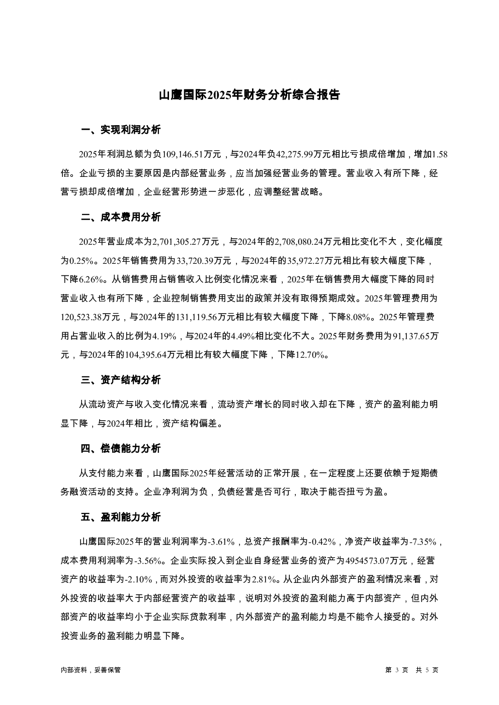 预览图-3