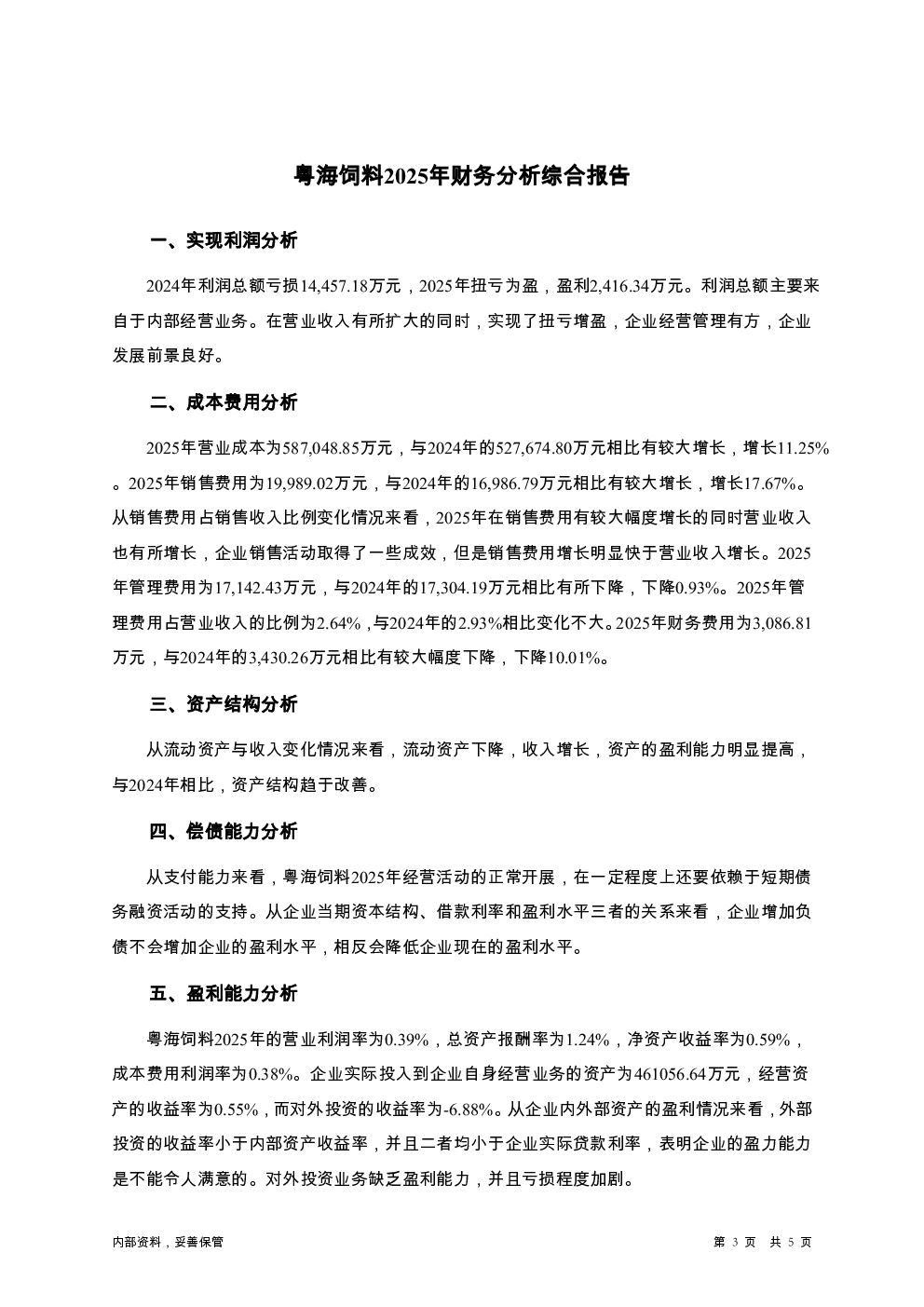 预览图-3