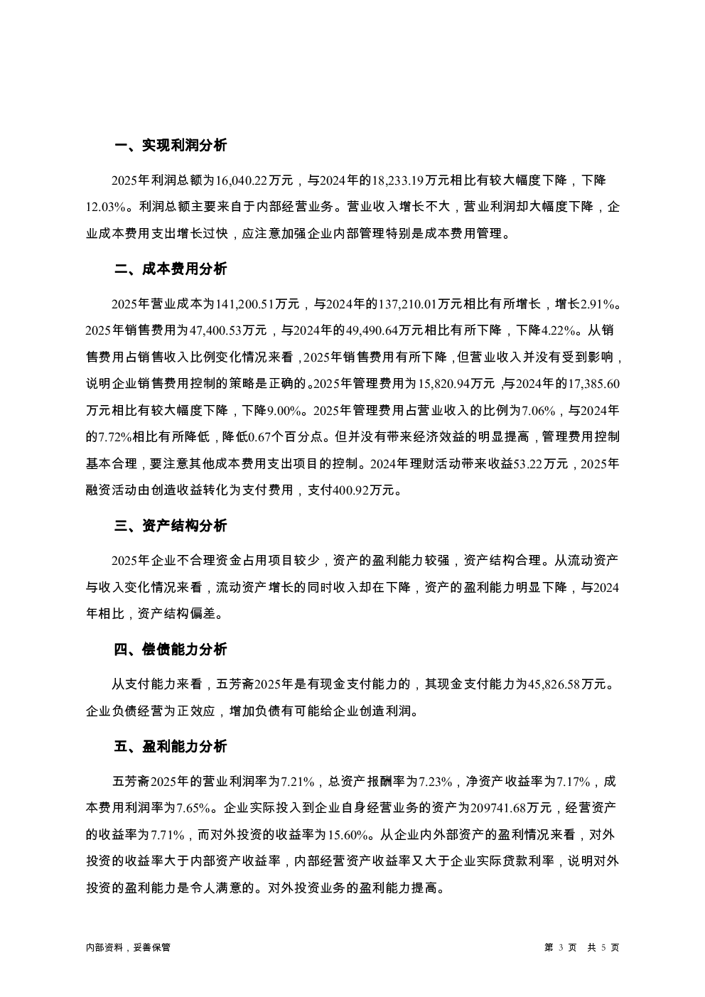 预览图-3