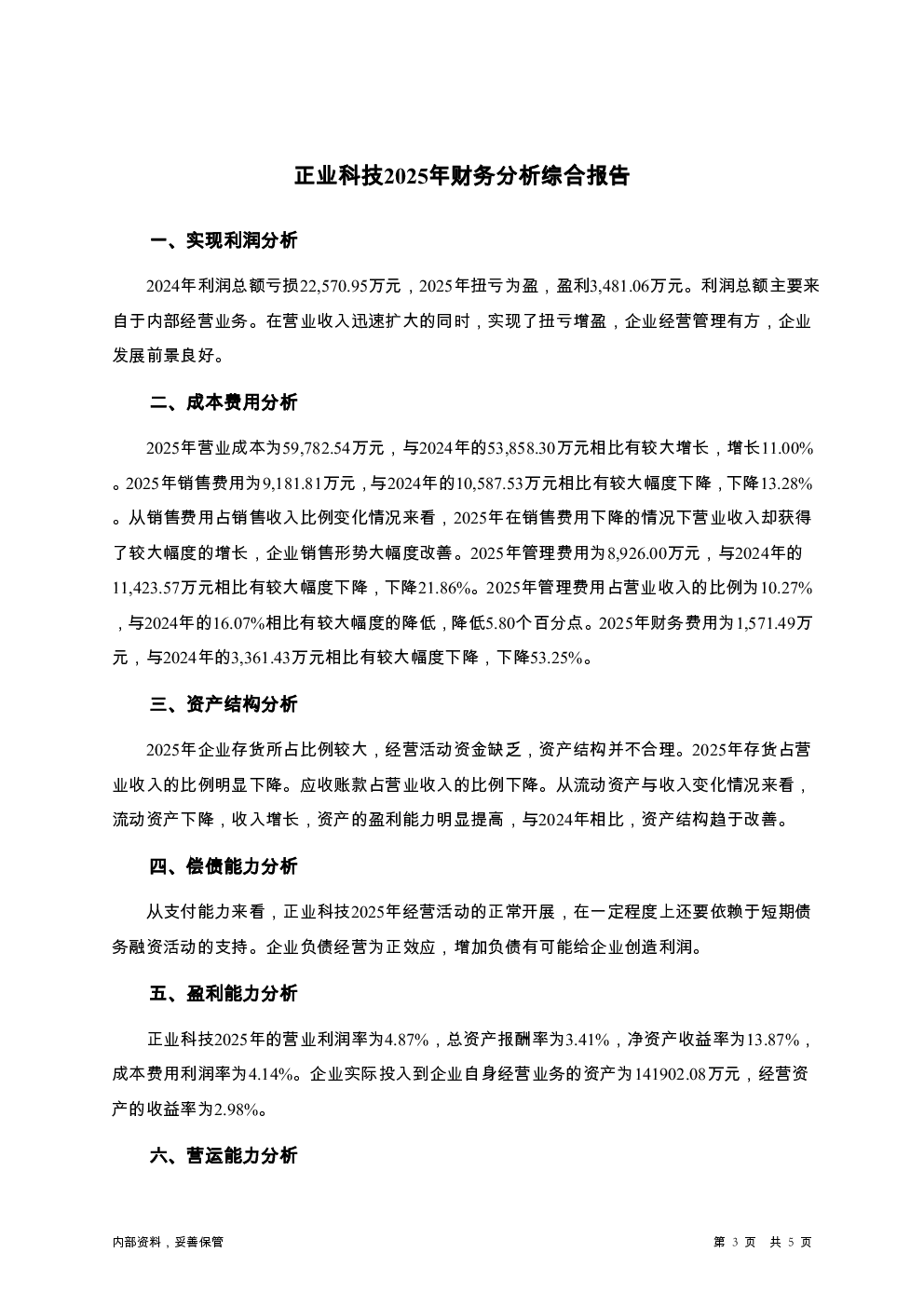 预览图-3