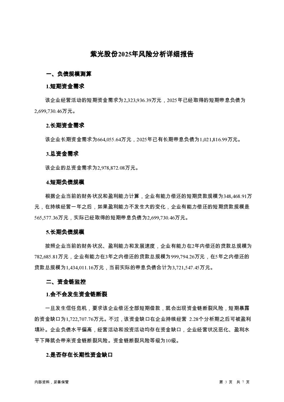预览图-3