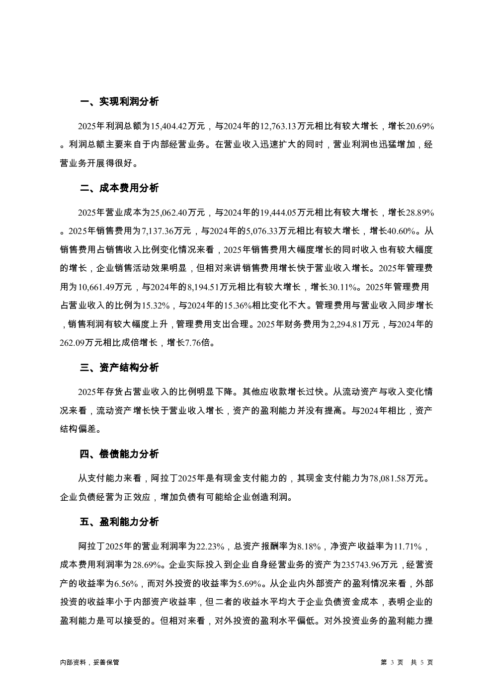 预览图-3
