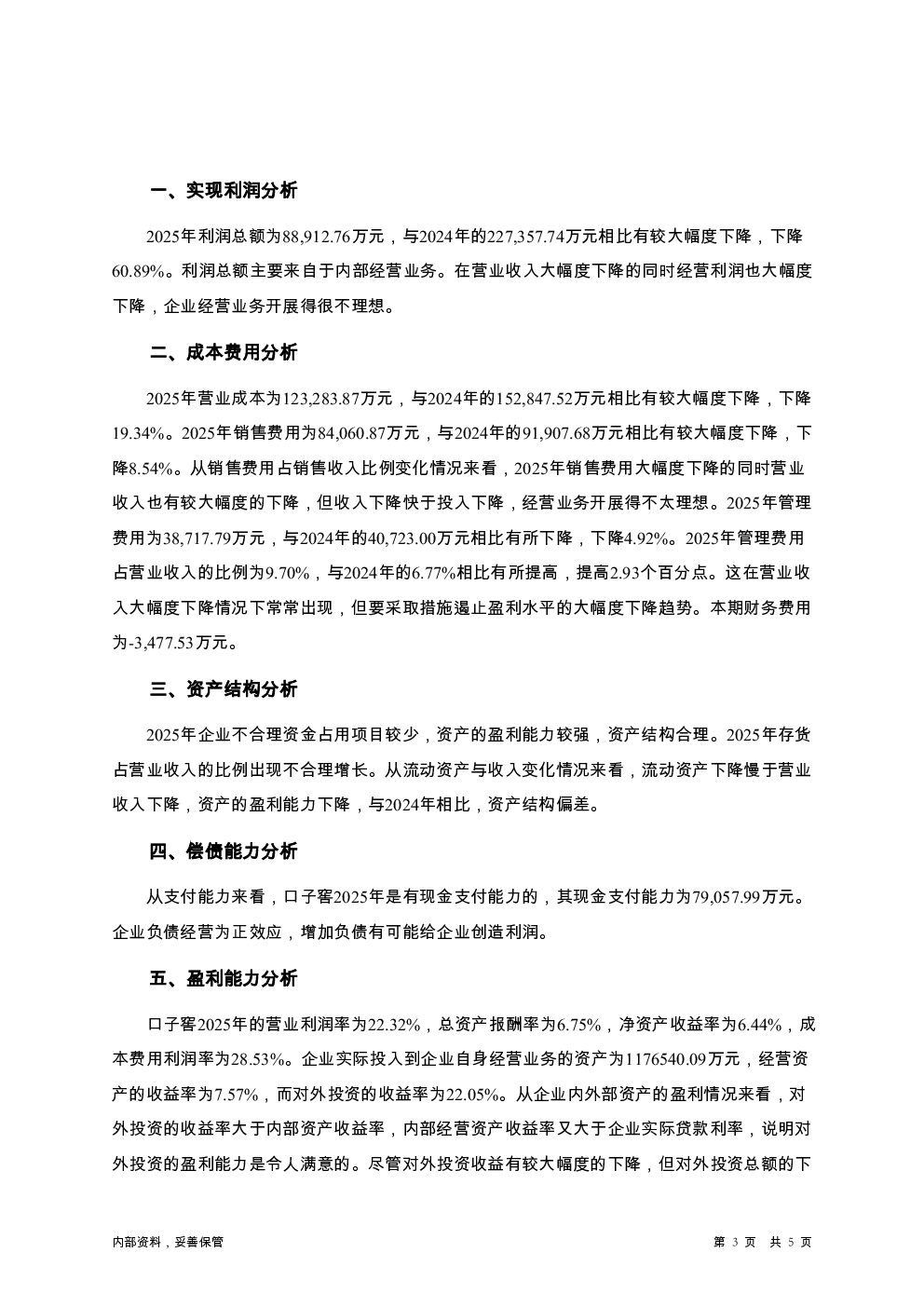 预览图-3