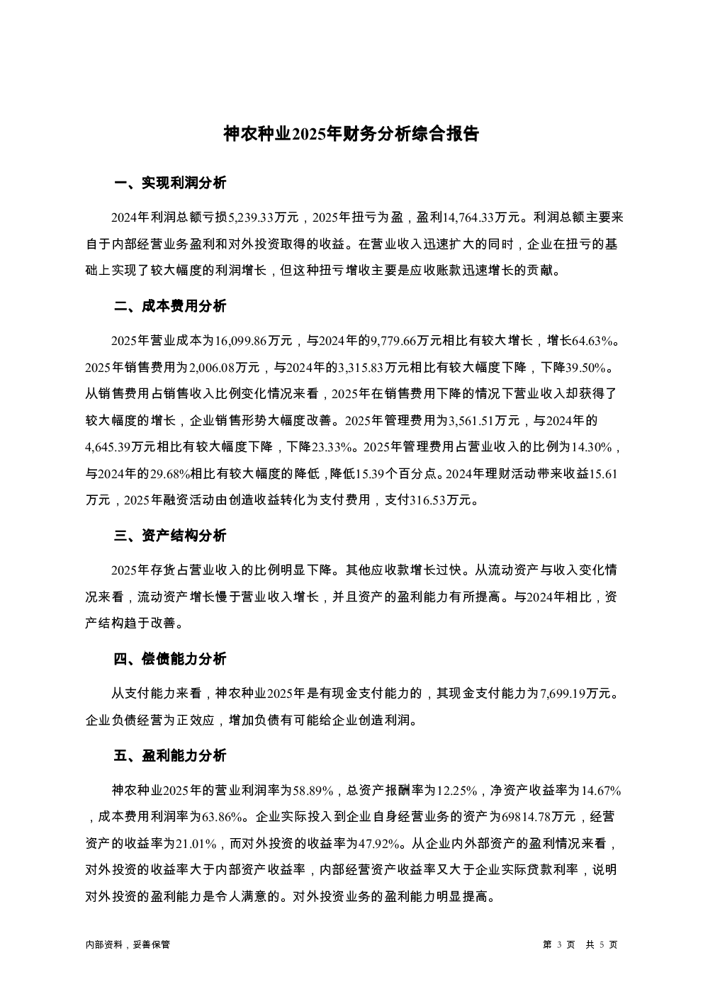 预览图-3