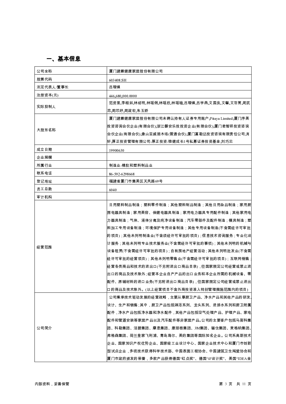 预览图-3