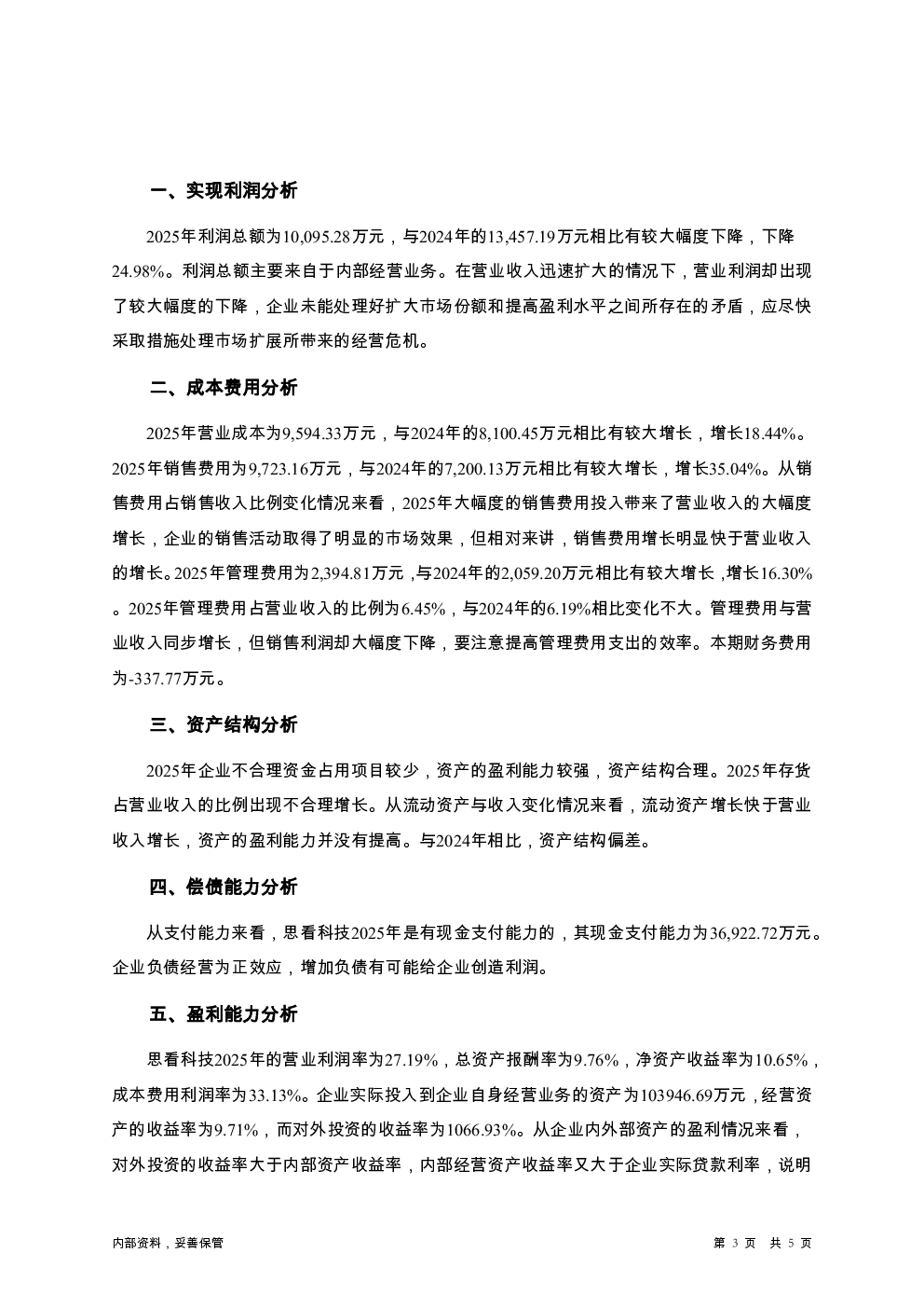 预览图-3