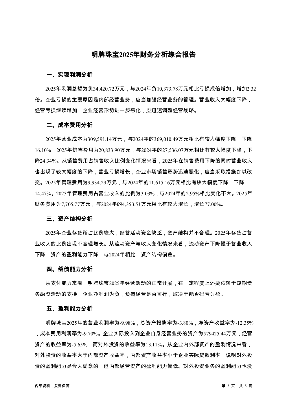 预览图-3
