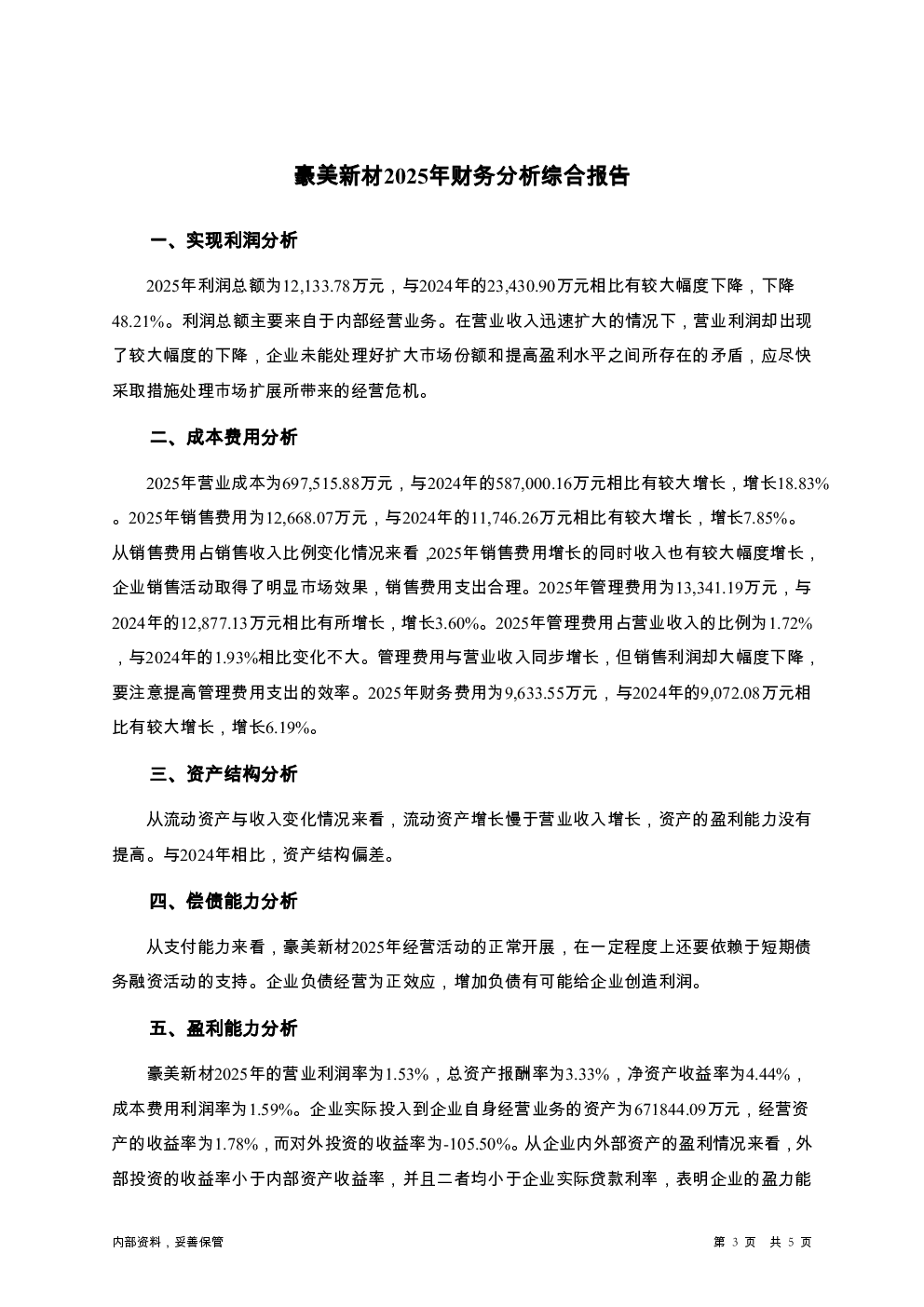 预览图-3