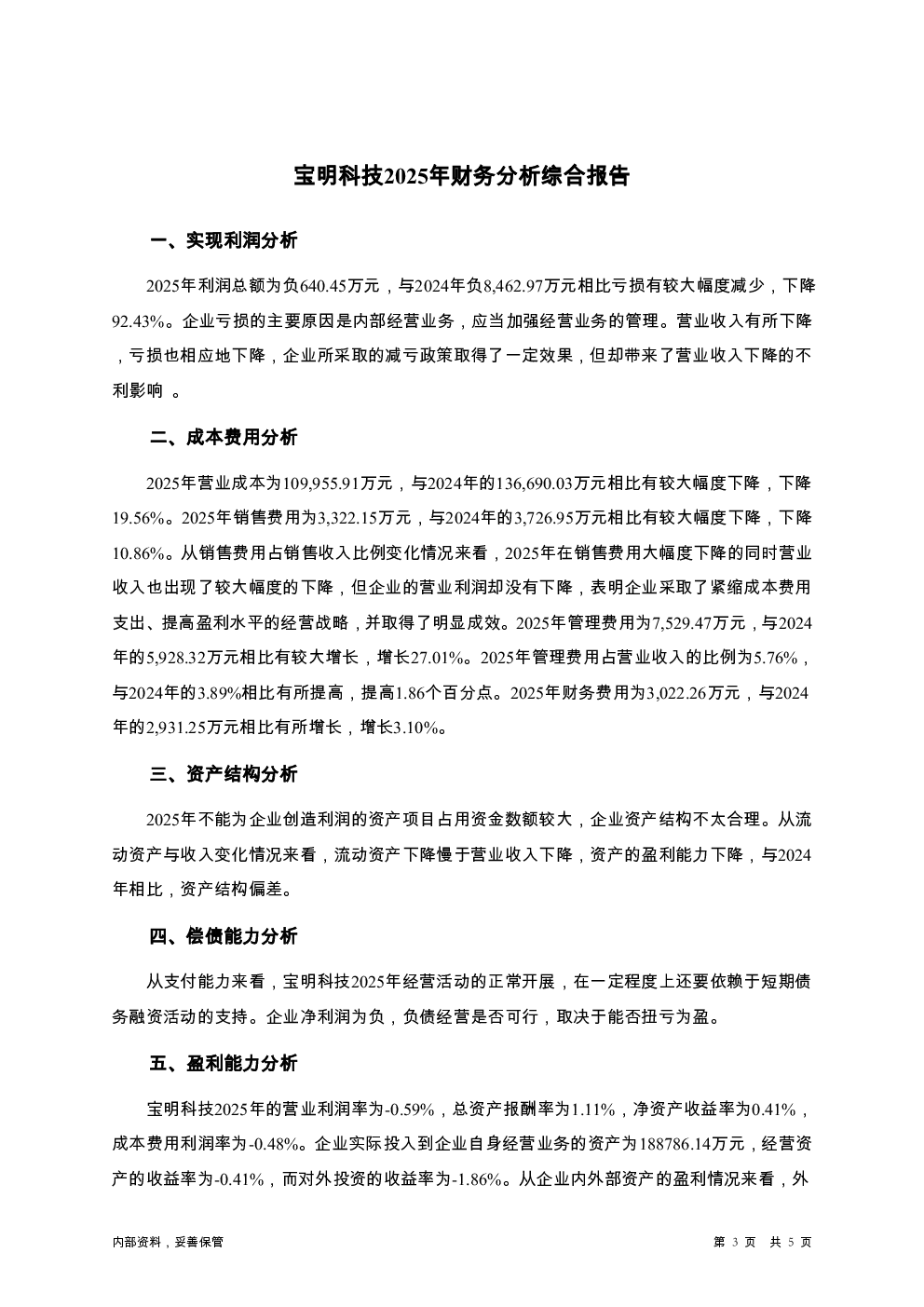 预览图-3