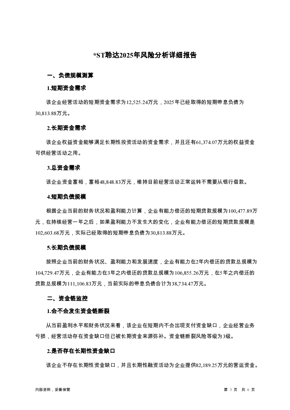 预览图-3