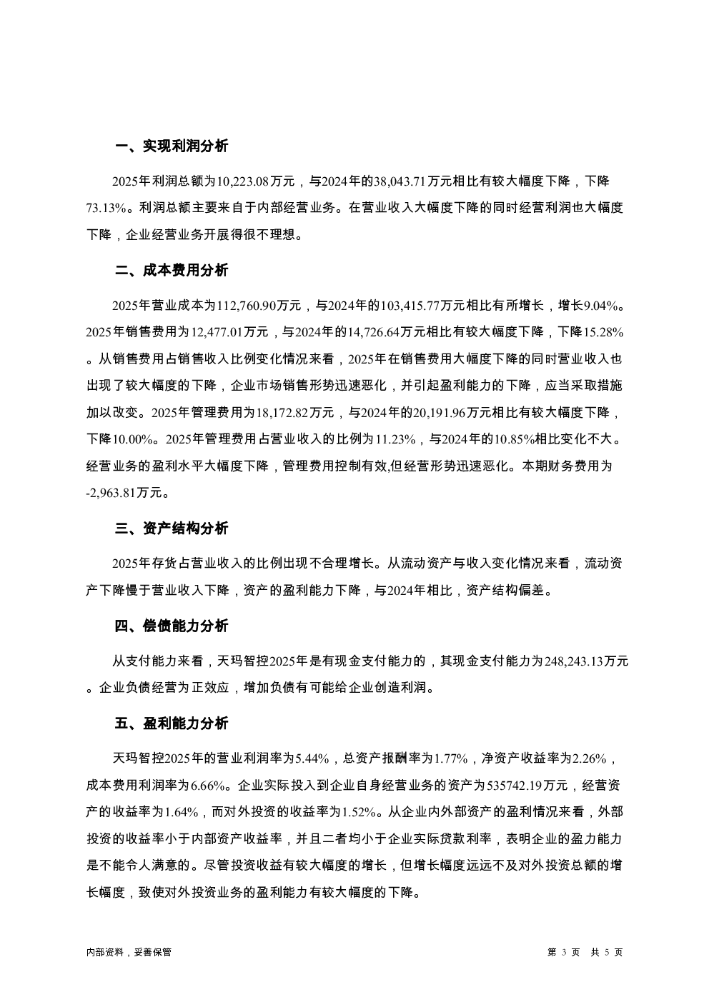 预览图-3