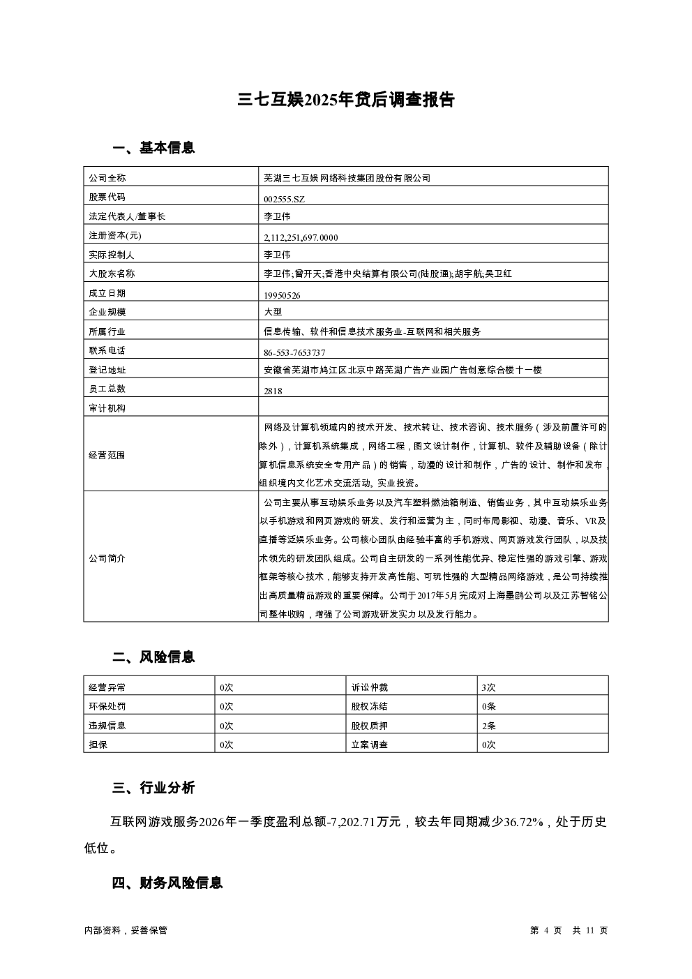 预览图-4