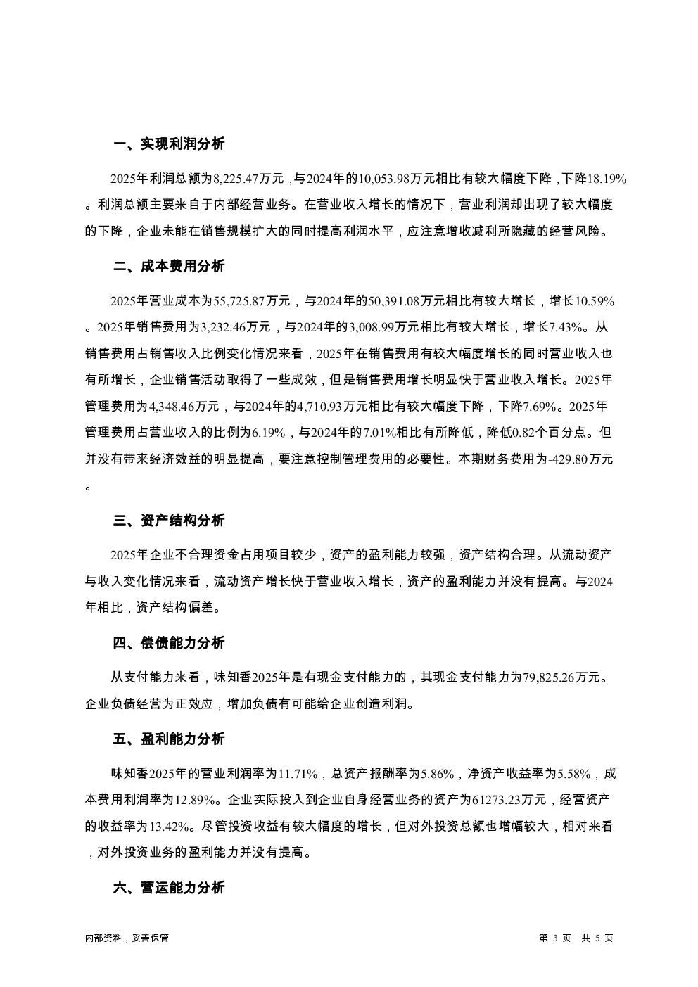 预览图-3