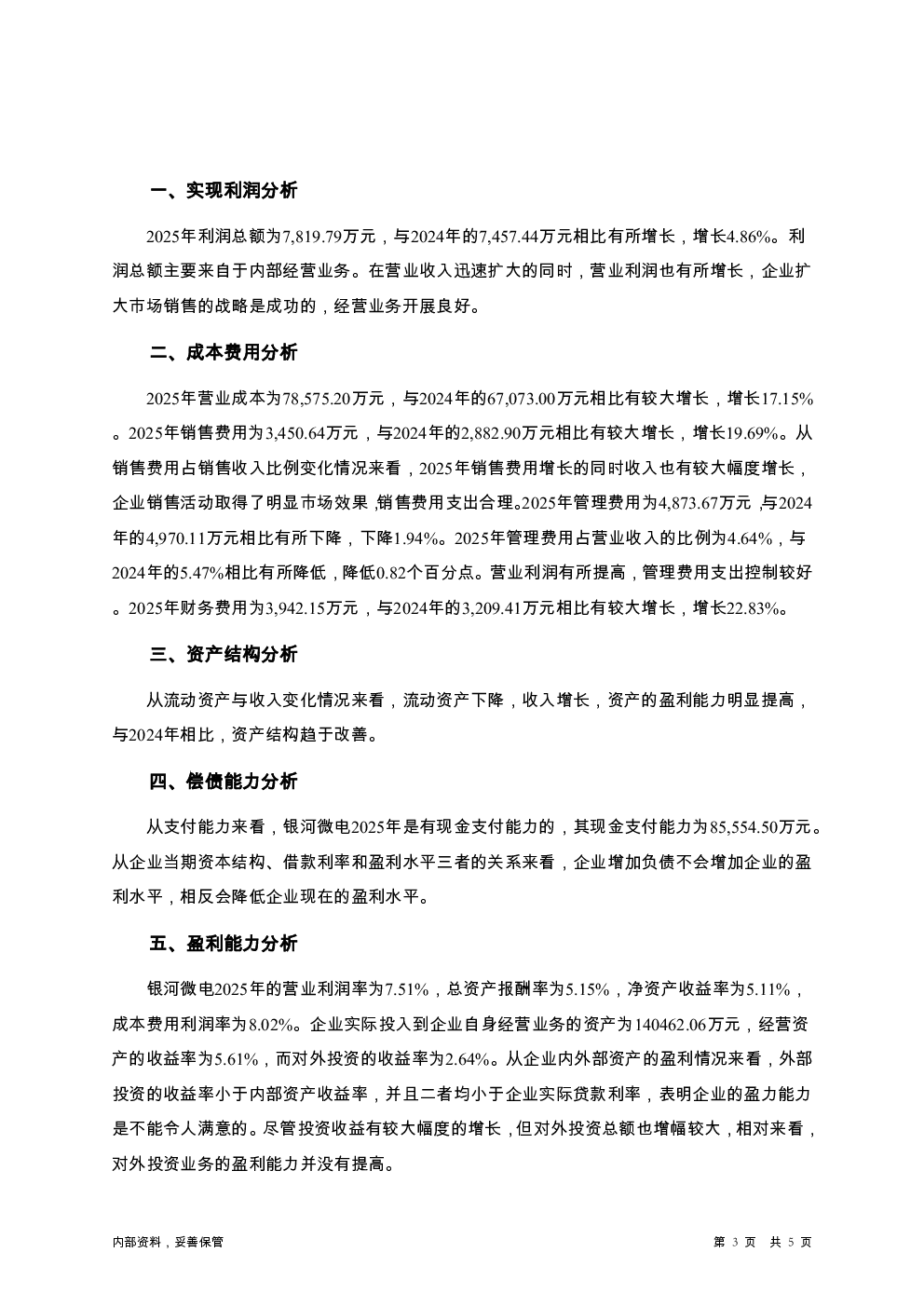 预览图-3