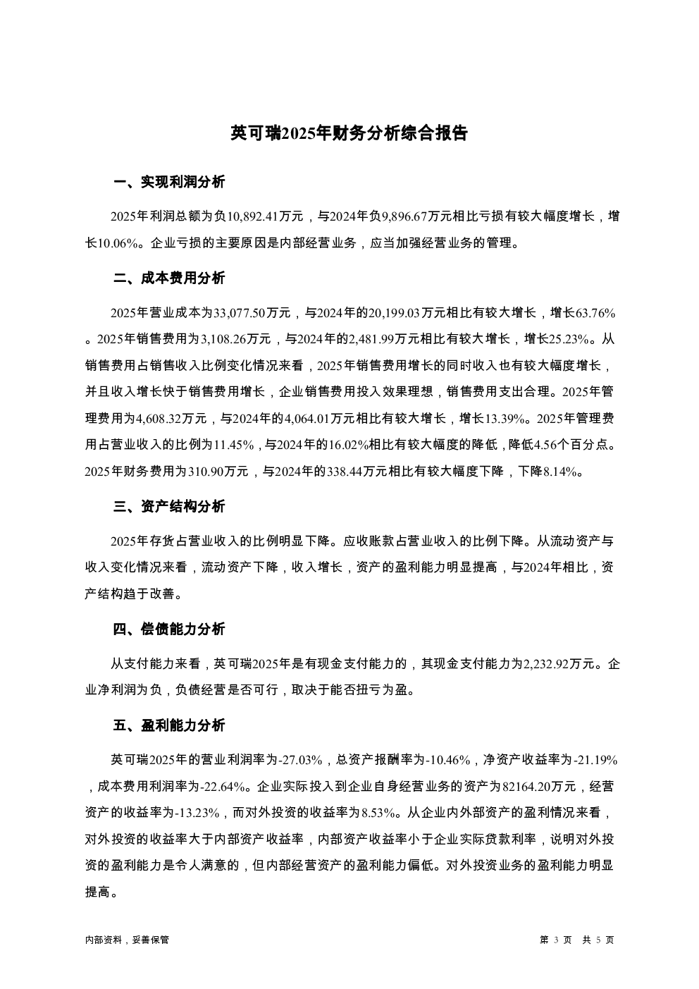 预览图-3