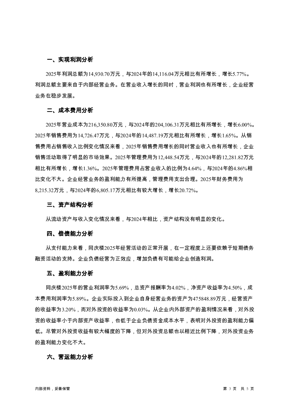 预览图-3