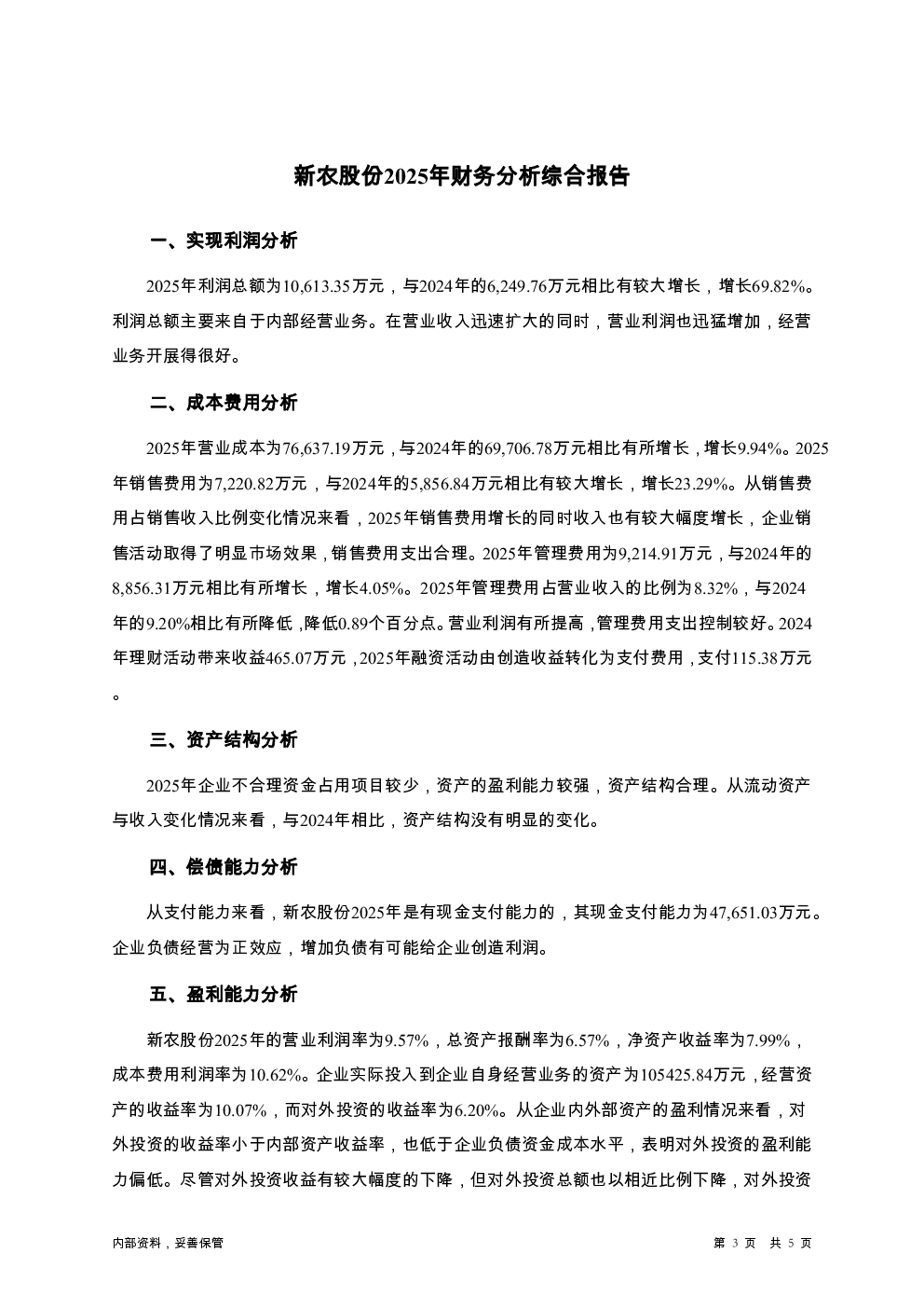 预览图-3