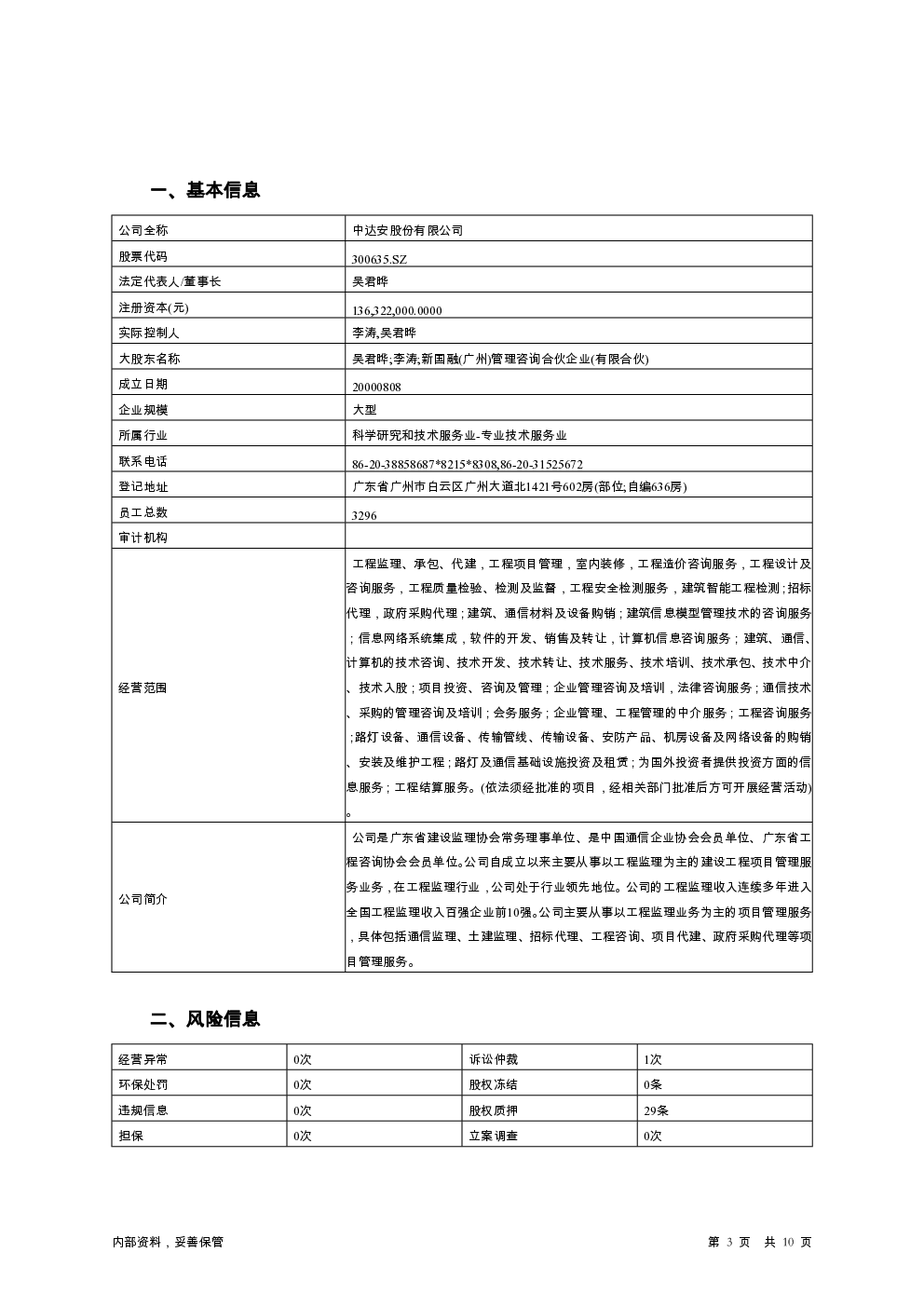 预览图-3