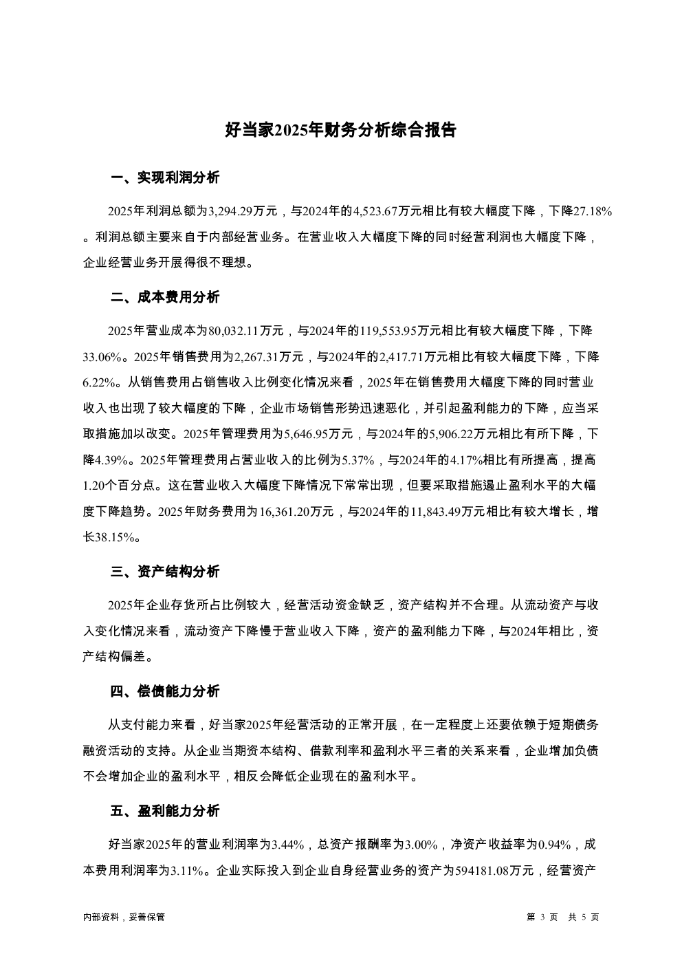 预览图-3