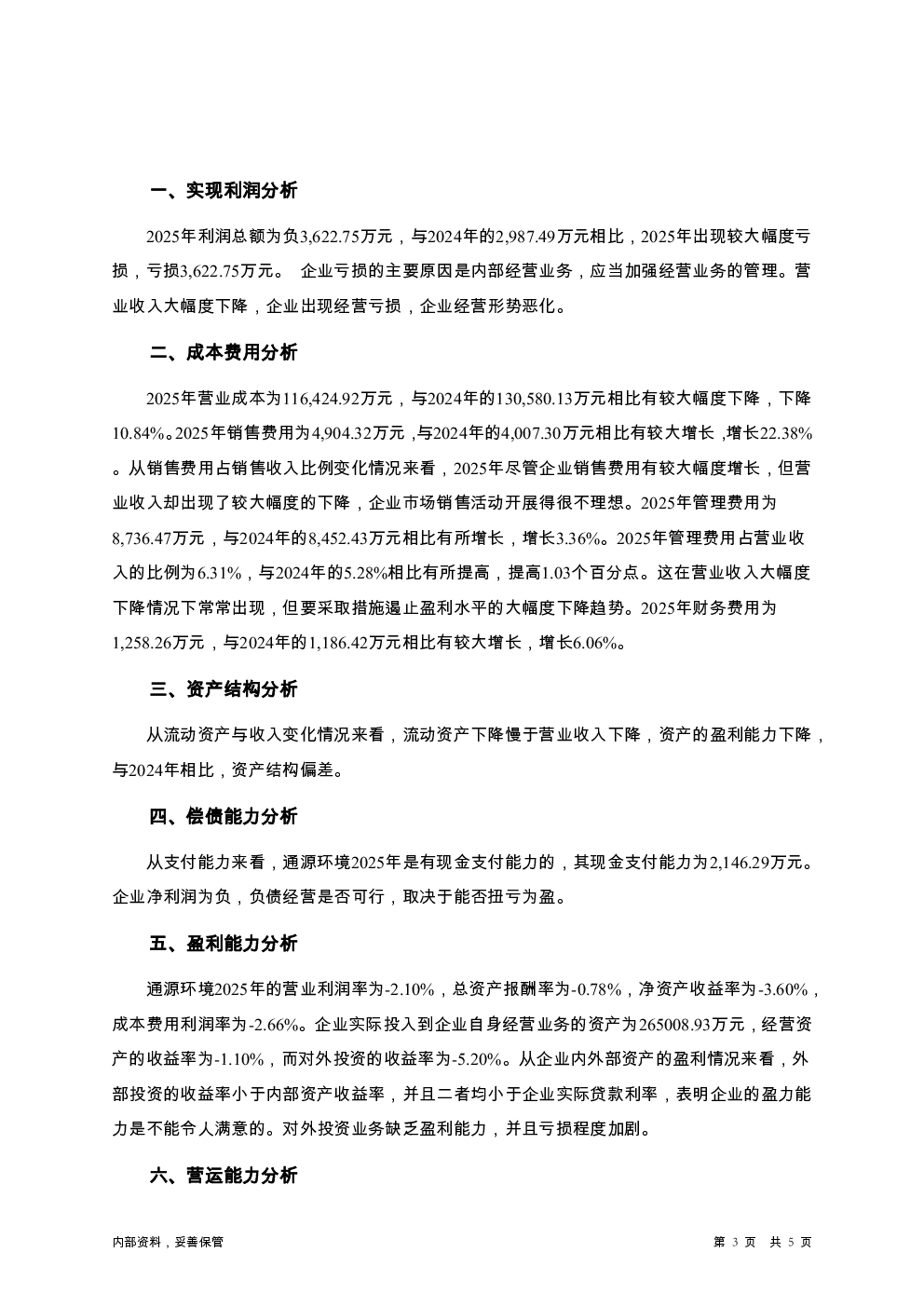 预览图-3