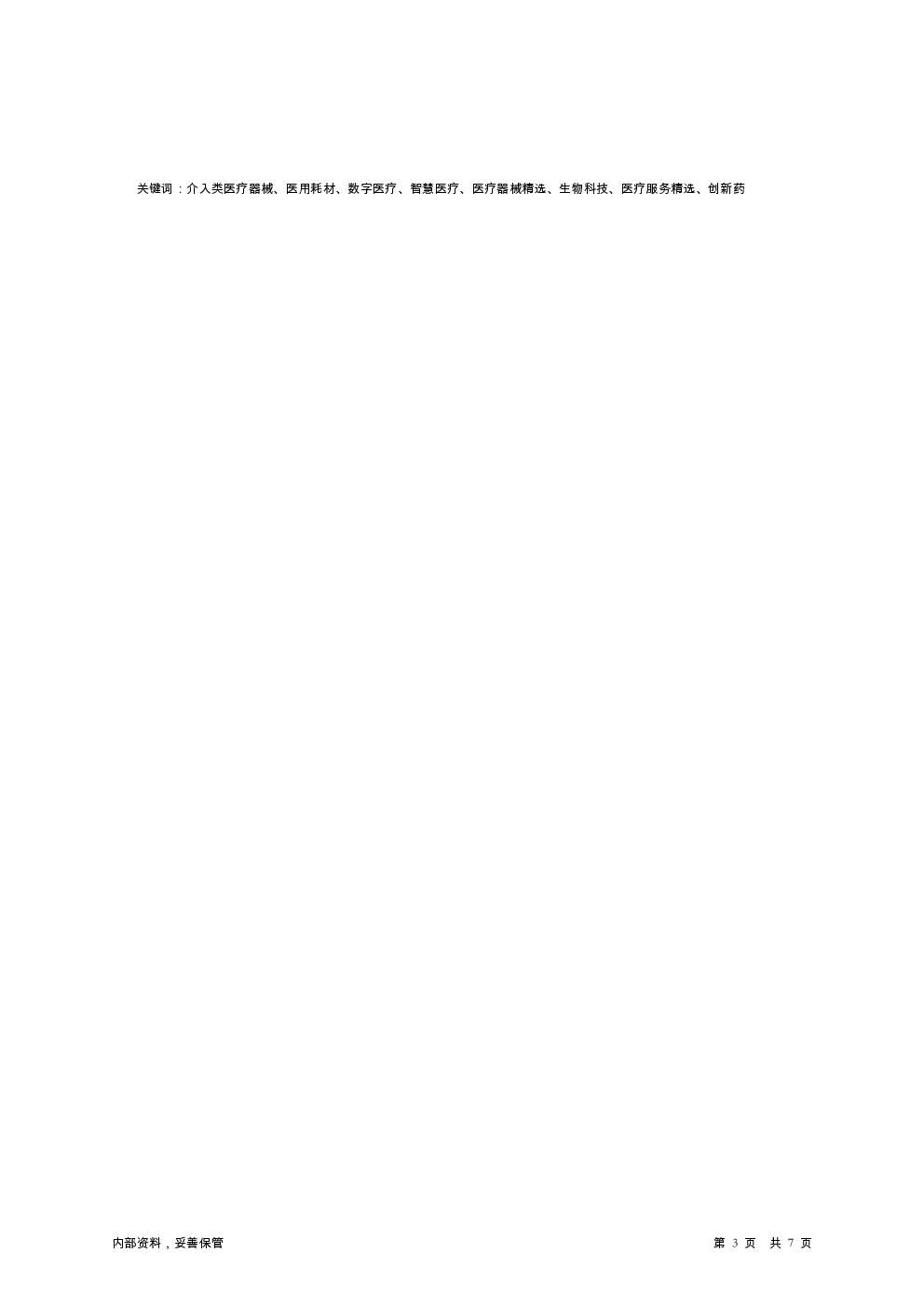预览图-3