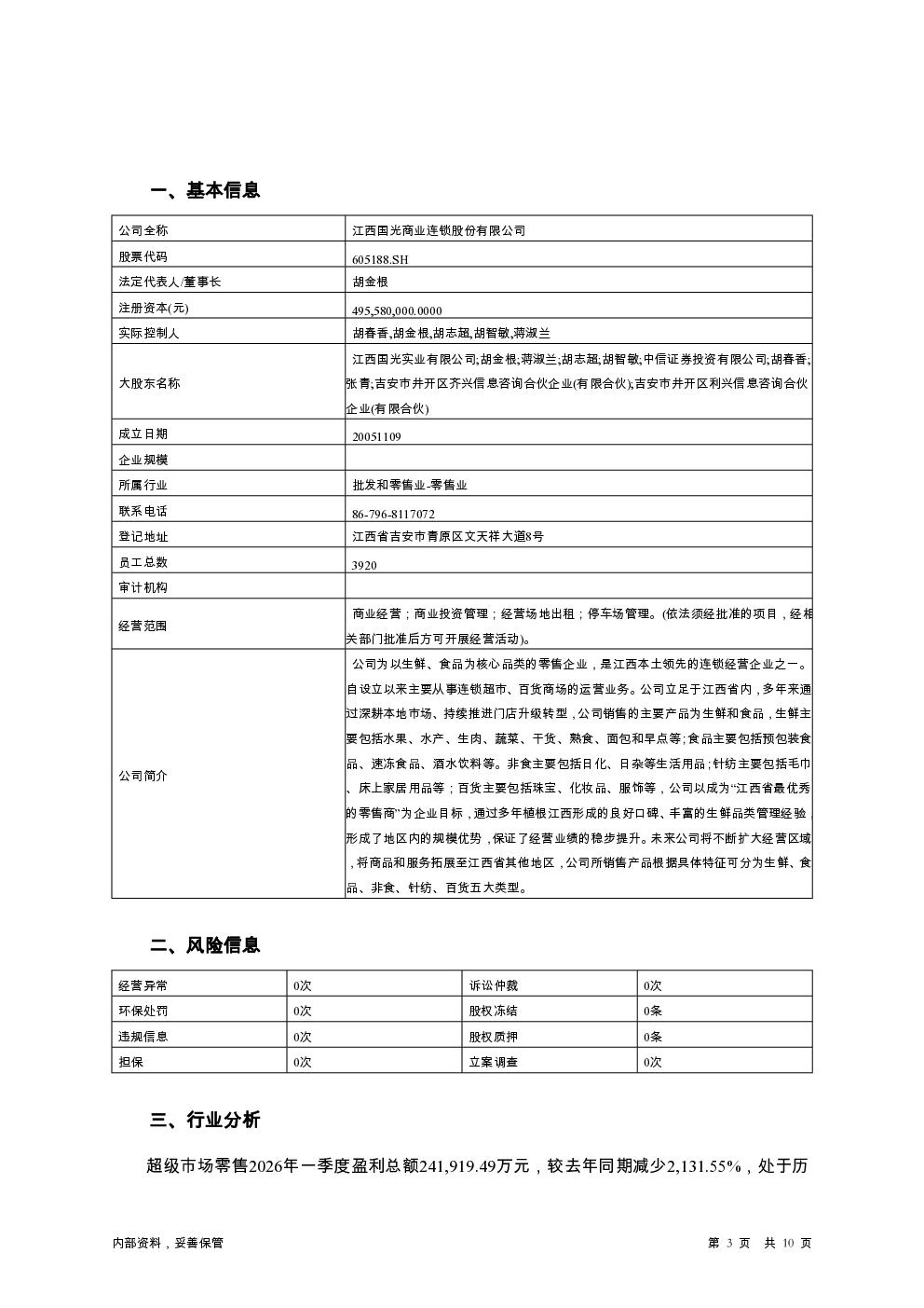 预览图-3