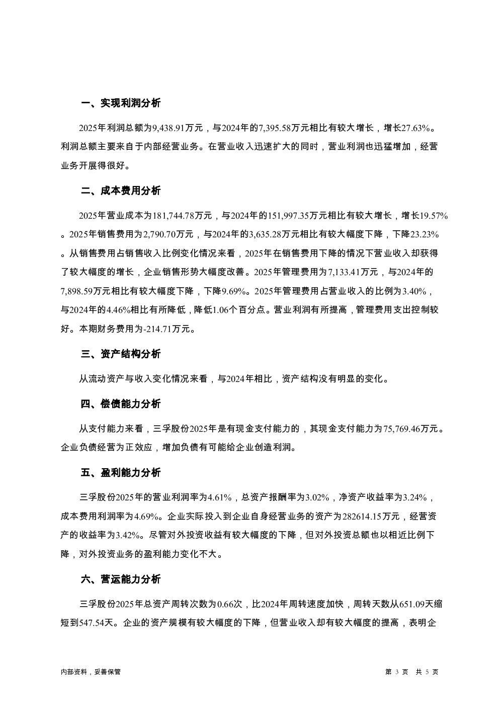 预览图-3