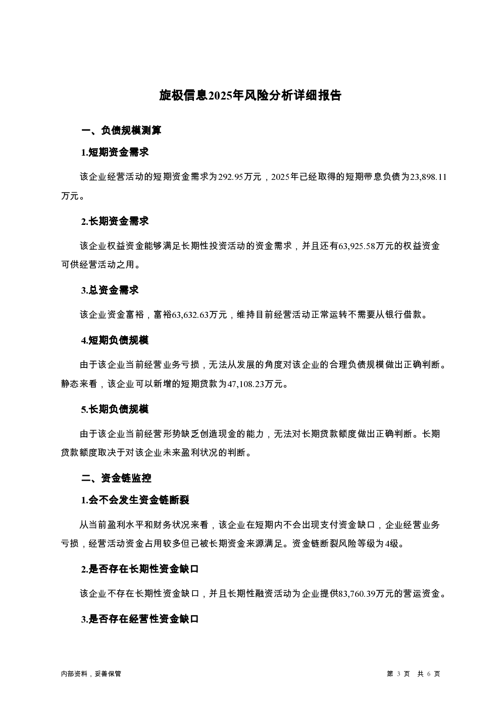 预览图-3