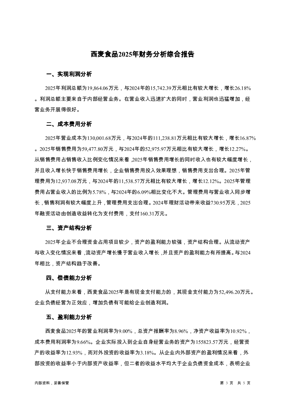 预览图-3